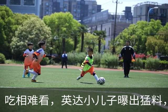 吃相难看，英达小儿子曝出猛料，英达和巴图“撕破脸” 宋丹丹气愤