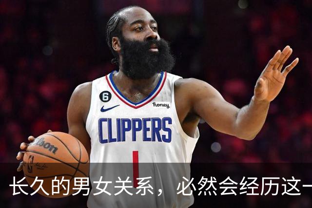 长久的男女关系，必然会经历这一个阶段