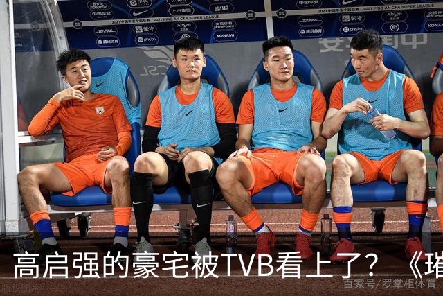 高启强的豪宅被TVB看上了？《璀璨之城》取景地竟藏中山小岛